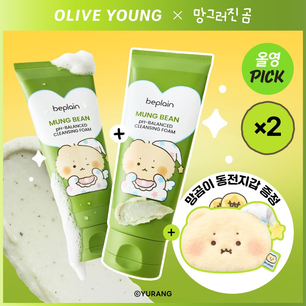 [mangomee EDITION] beplain Mung Bean pH-Balanced Cleansing Foam 160ml Double Pack (+Coin Purse) - beplain