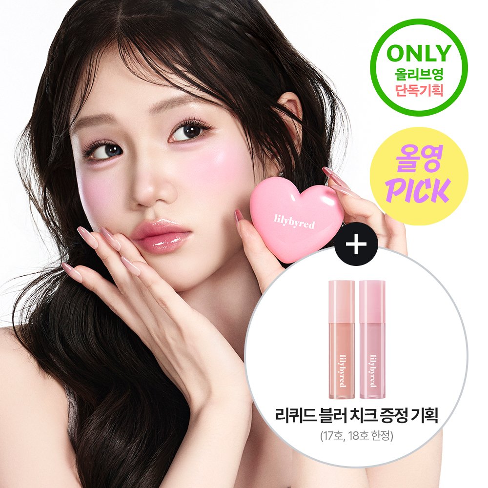 lilybyred Luv Beam Cheek Balm (16 Colors) - lilybyred