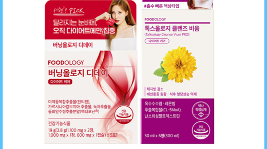 FOODOLOGY Coleology Emergency Routine Set (Talksology Cleanse Vium PRO 300ml+Burningology D-day 19g) - FOODOLOGY