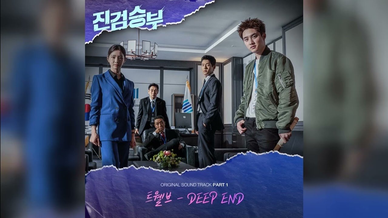 Deep End - Twlv (Bad Prosecutor) OST Part 1 || K-DRAMA Soundtrack