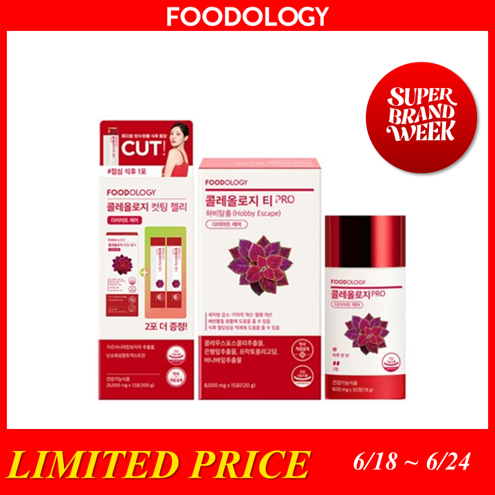 FOODOLOGY Coleology Triple Care Routine Set - FOODOLOGY