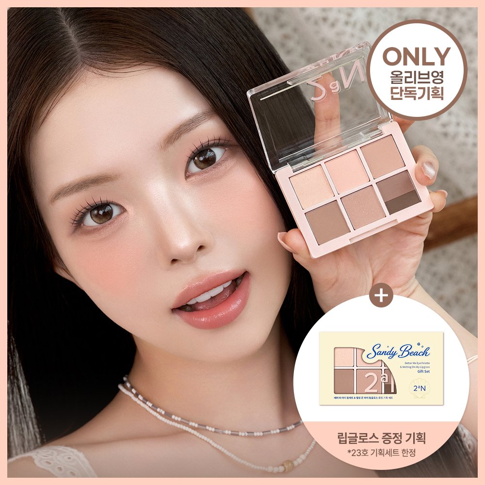 2aN Better Me Eye Palette (23 Options) - 2aN