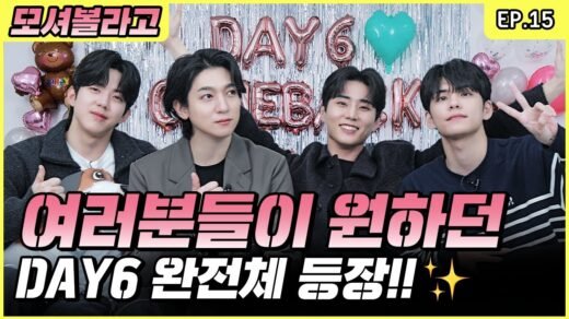 DAY6 ASSEMBLE🙌! Welcome to 'Park SungJJIN'🎉[Park SungJJIN S2 EP.15]
