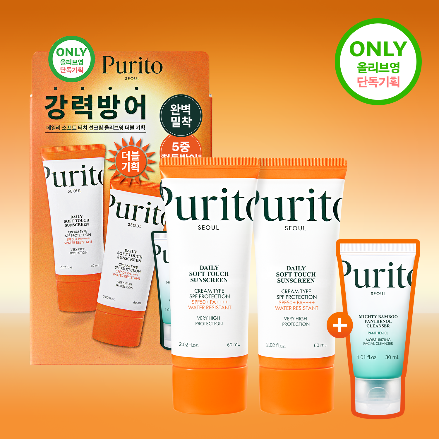 Purito Seoul Daily Soft Touch Sunscreen 60ml Double Pack (+Cleanser 30ml) - Purito Seoul