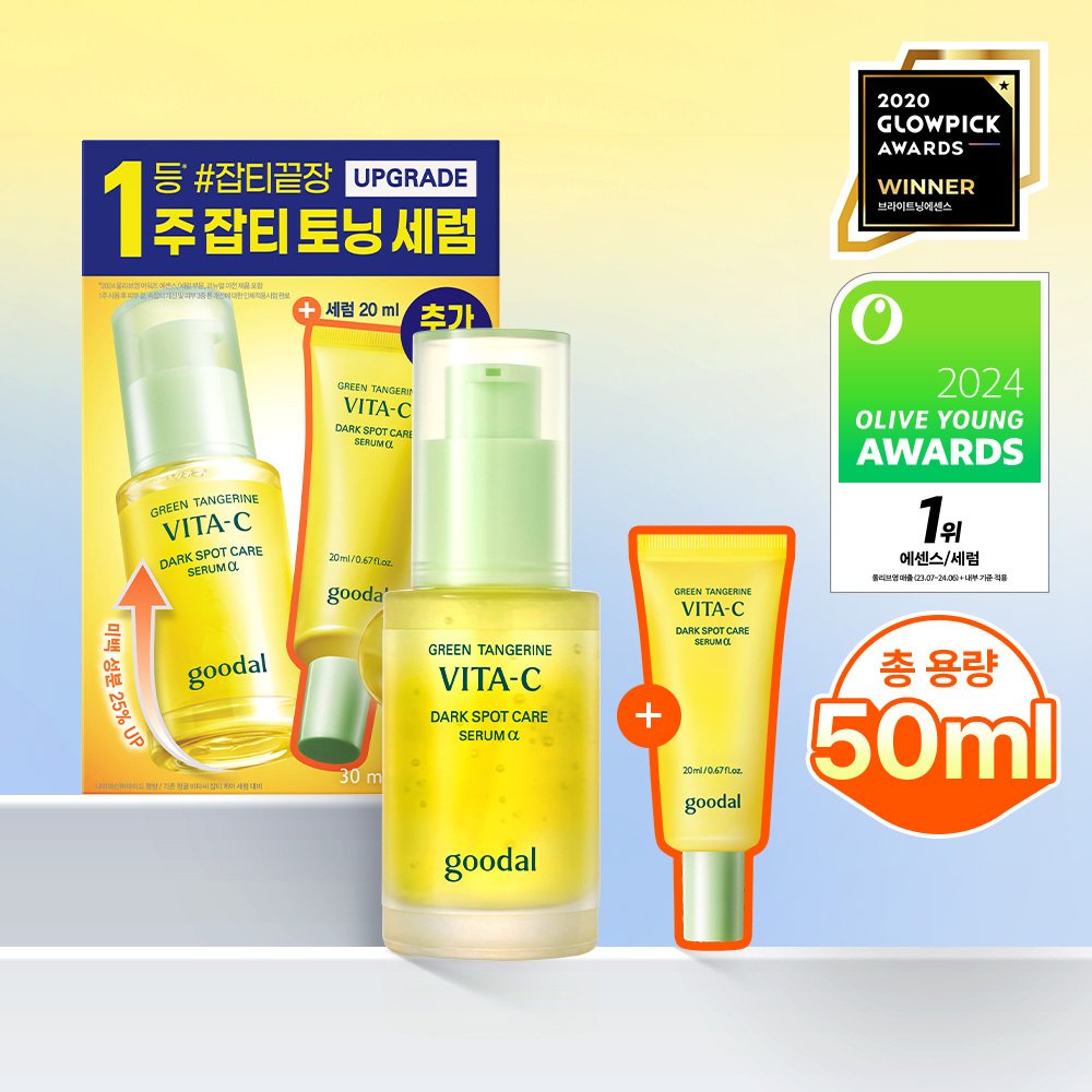 goodal Green Tangerine Vita-C Dark Spot Care Serum &alpha; 30ml Set (+20ml) - goodal